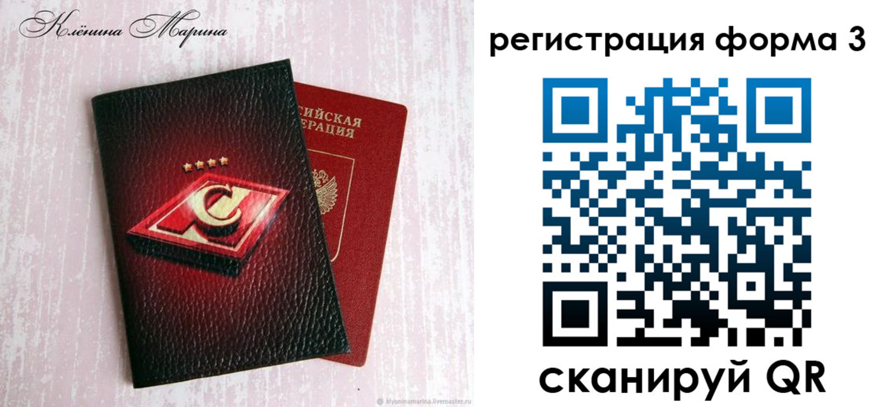 прописка гарантия в Пестово