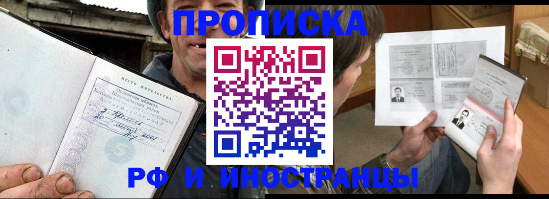 прописка паспорт в Пестово