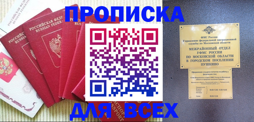 регистрация для школы в Пестово