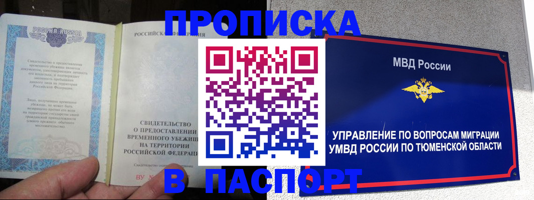 миграционный учет в Пестово