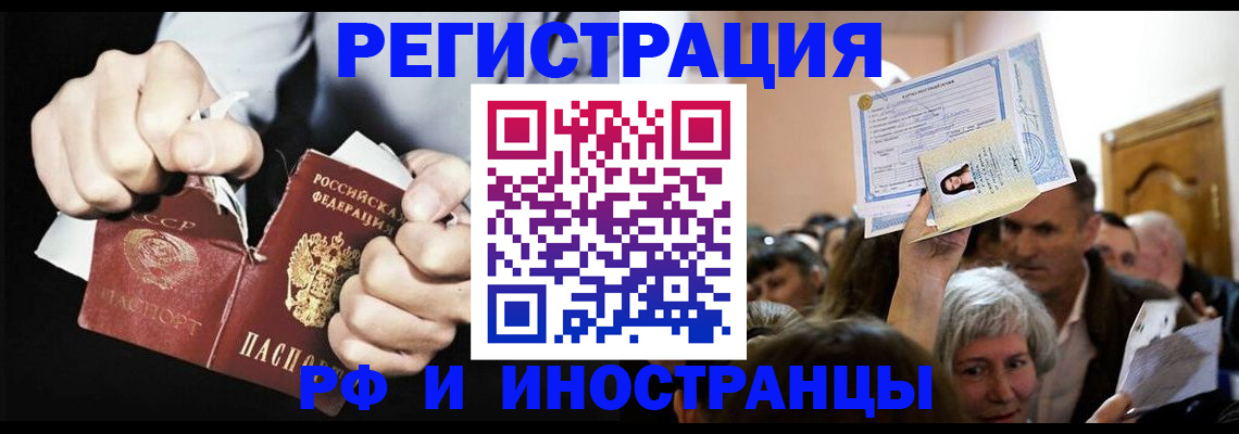 временная регистрация надежно в Пестово