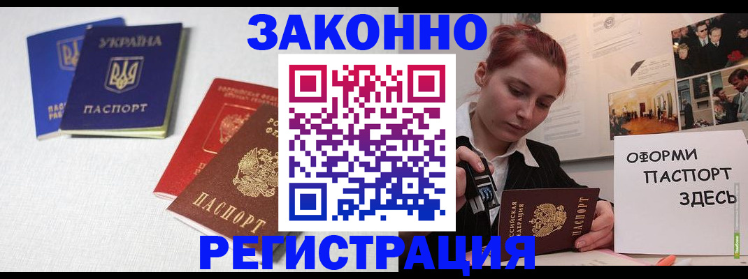 прописка для школы в Пестово