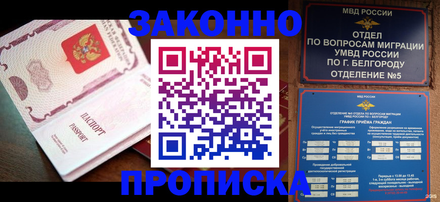 временная регистрация для школы в Пестово