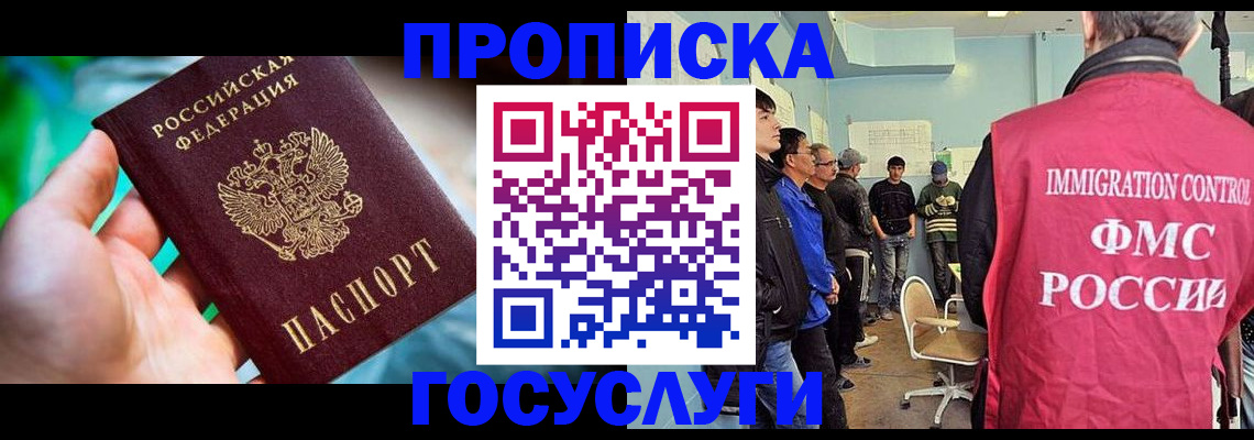 прописка паспорт в Пестово